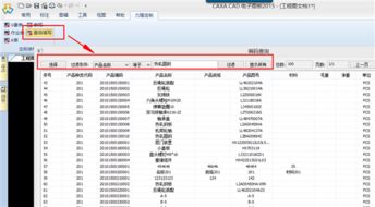數碼大方 中國工業軟件與工業互聯網的領軍企業