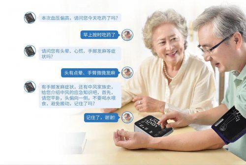 愛奧樂AI血壓計榮獲2025科大訊飛全球1024開發(fā)者節(jié)“公益應用產品獎”，引領“AI+健康”新時代